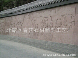 重庆浮雕